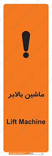  , آسانسور , 
