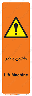  , آسانسور , 