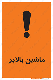  , آسانسور , 
