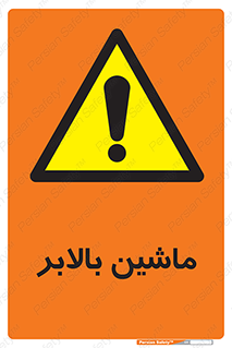  , آسانسور , 