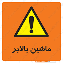  , آسانسور , 
