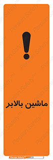  , آسانسور , 