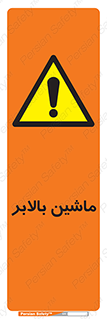  , آسانسور , 