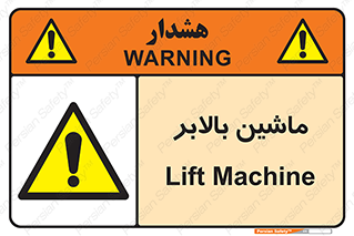  , آسانسور , 