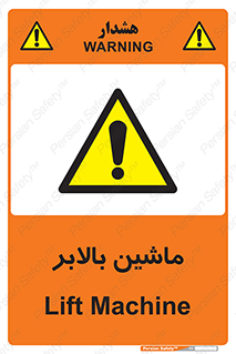  , آسانسور , 