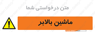  , آسانسور , 