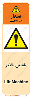  , آسانسور , 