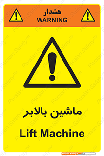  , آسانسور , 
