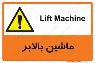  , آسانسور , 