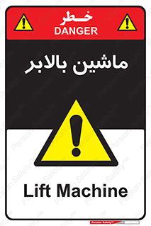  , آسانسور , 