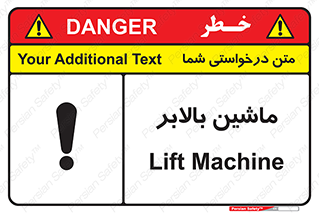  , آسانسور , 