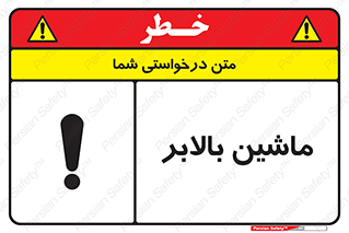  , آسانسور , 