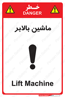  , آسانسور , 