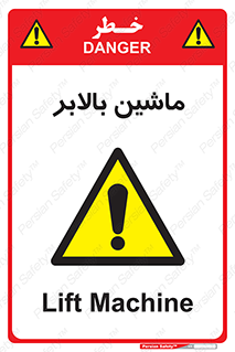  , آسانسور , 