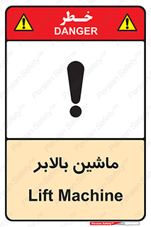  , آسانسور , 