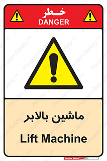  , آسانسور , 