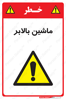  , آسانسور , 