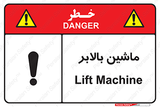  , آسانسور , 