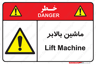  , آسانسور , 