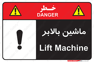  , آسانسور , 