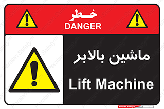  , آسانسور , 
