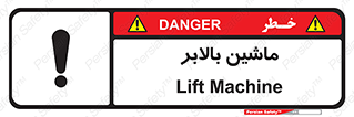  , آسانسور , 