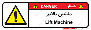  , آسانسور , 