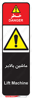 , آسانسور , 