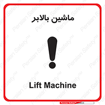  , آسانسور , 