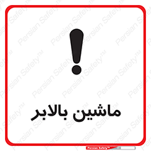  , آسانسور , 