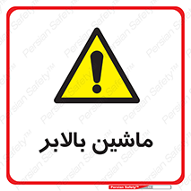  , آسانسور , 