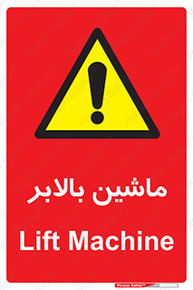  , آسانسور , 