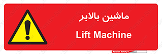  , آسانسور , 