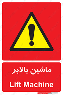  , آسانسور , 
