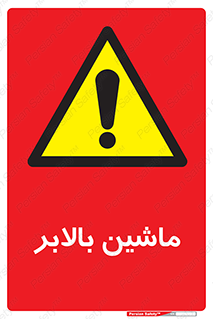  , آسانسور , 