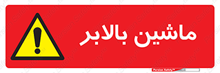  , آسانسور , 