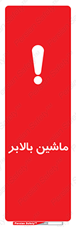  , آسانسور , 