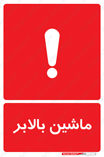  , آسانسور , 