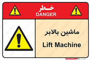  , آسانسور , 