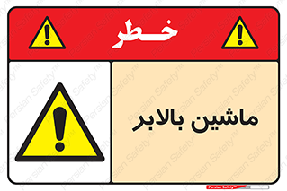  , آسانسور , 