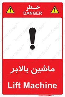  , آسانسور , 