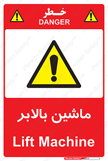  , آسانسور , 