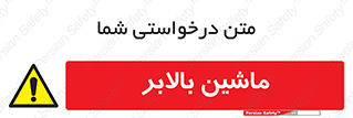  , آسانسور , 