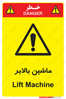  , آسانسور , 