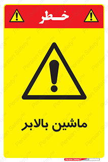  , آسانسور , 