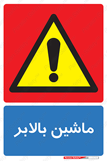  , آسانسور , 