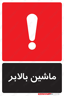  , آسانسور , 