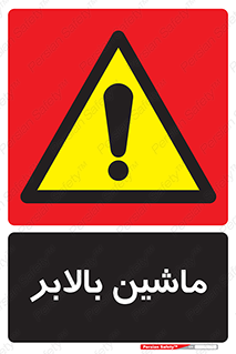 , آسانسور , 