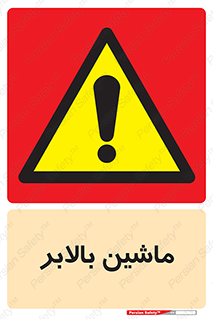  , آسانسور , 