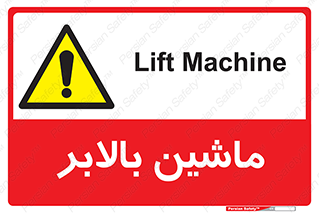  , آسانسور , 